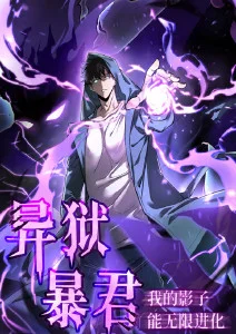 夜航星 科幻悬疑动漫全集免费观看